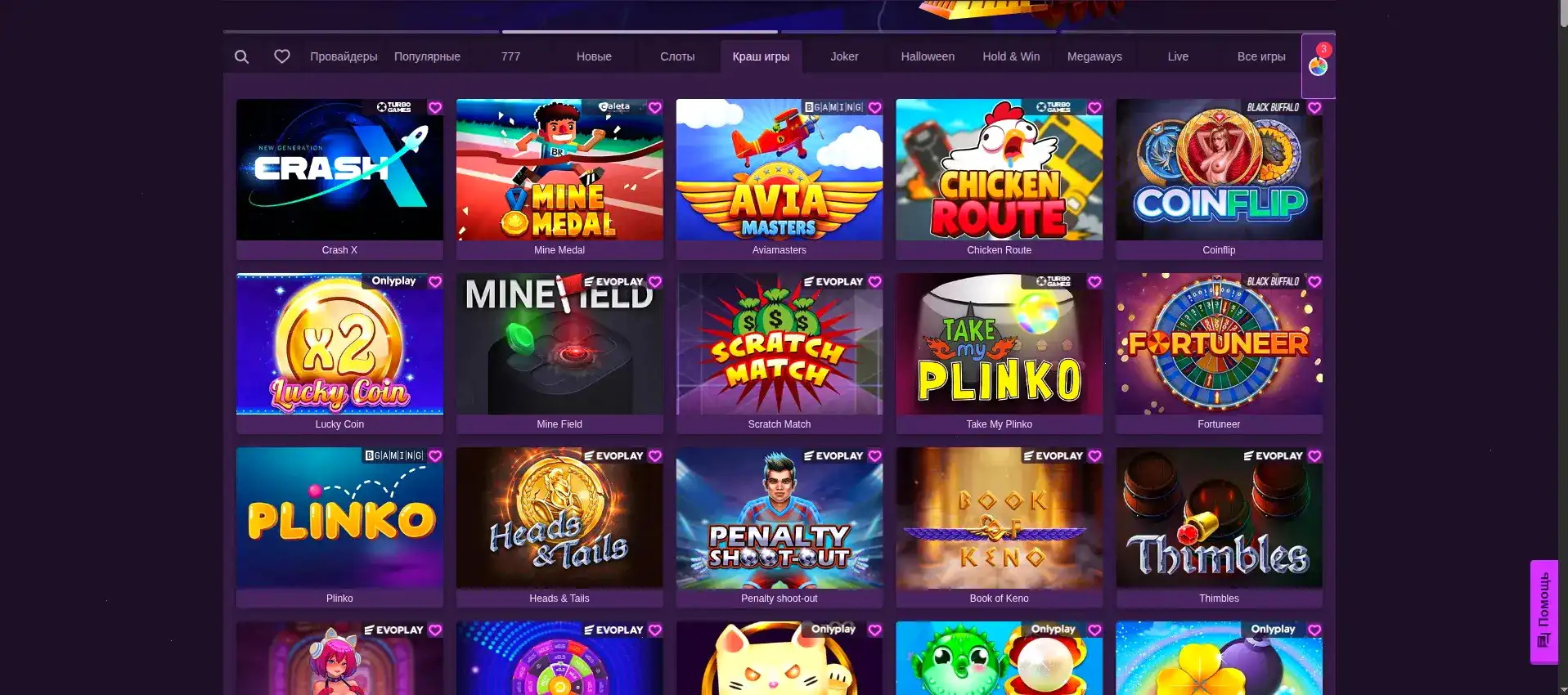 Enomo casino турниры и призы